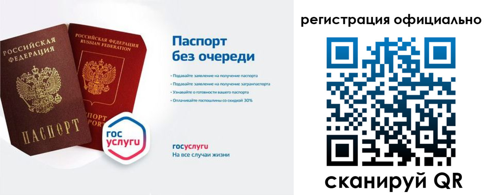 прописка гарантия в Лебедяни