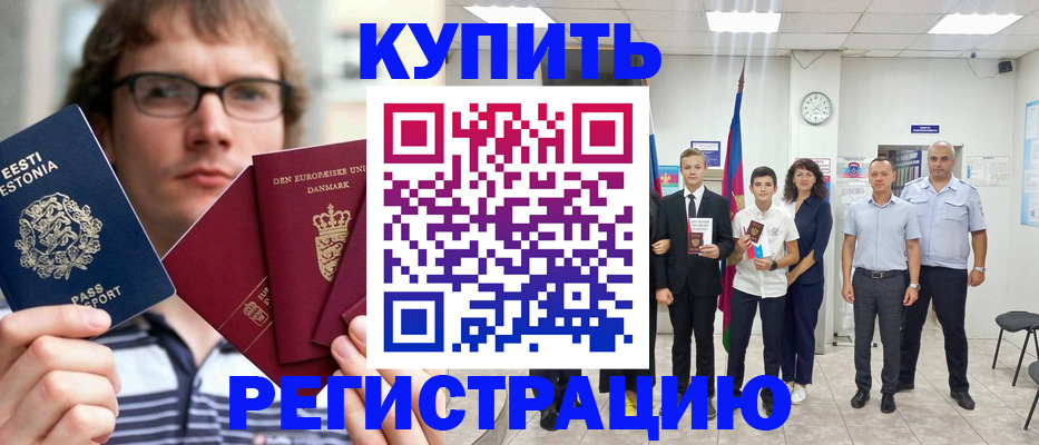 прописка для школы в Лебедяни