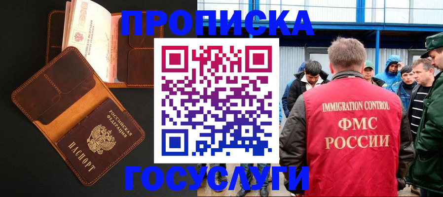 прописка ребенка в Лебедяни